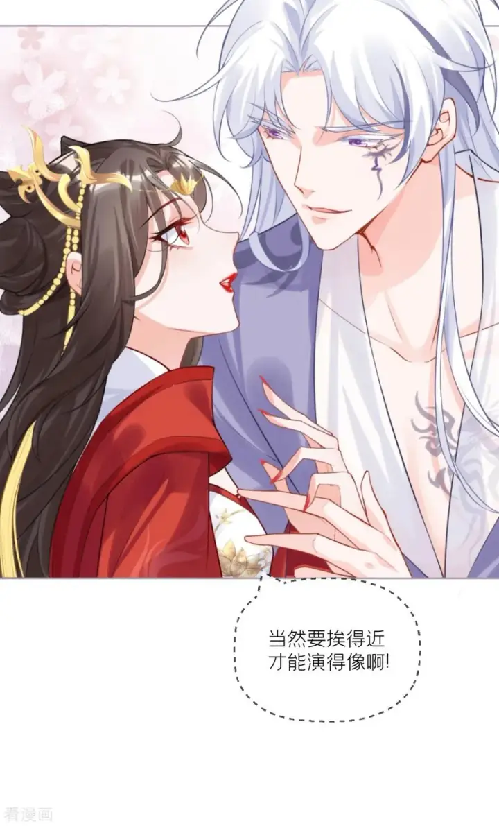 漫画《萌主人设又崩啦！》第41话 戏精对戏精第17张图