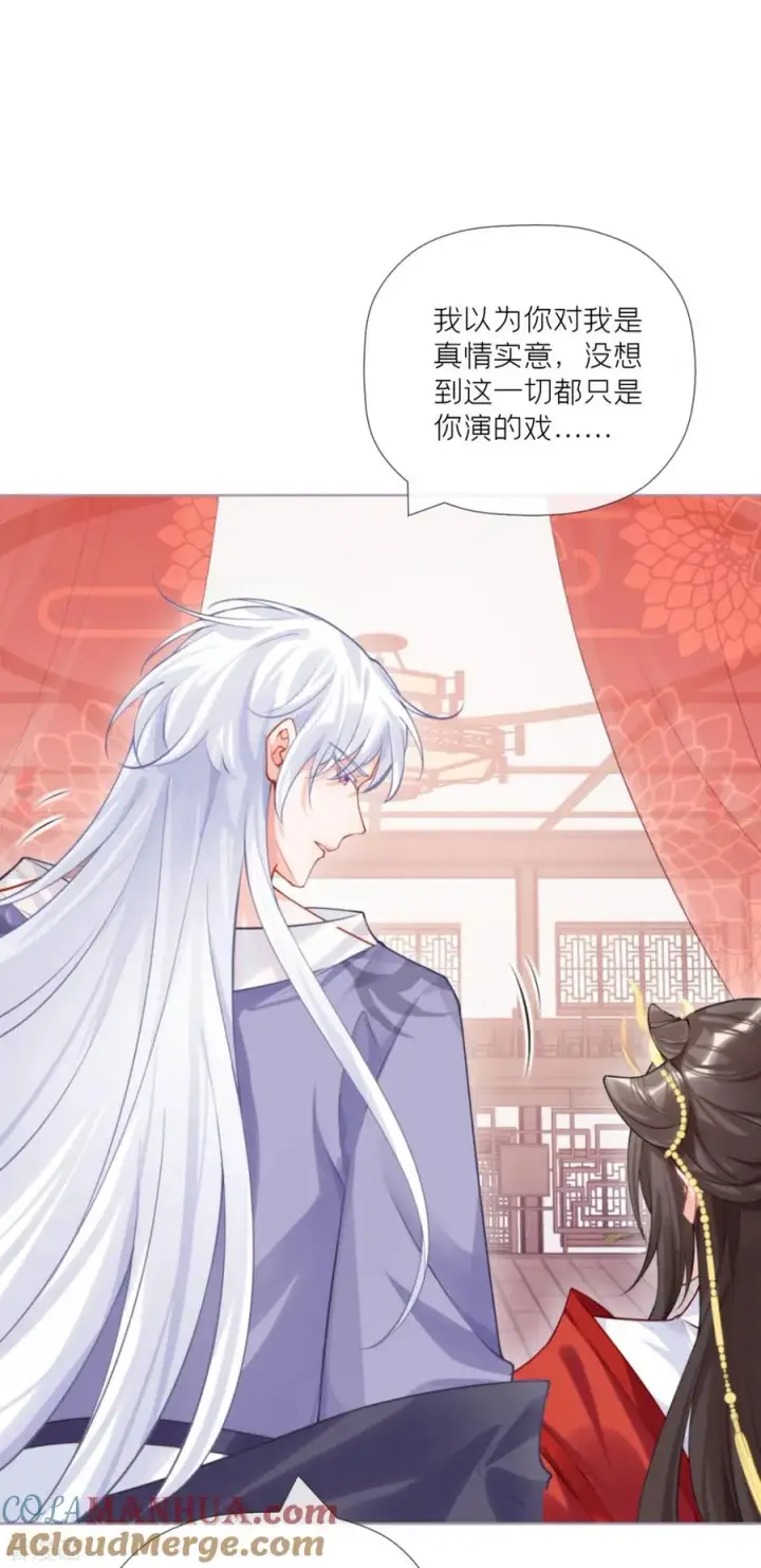 漫画《萌主人设又崩啦！》第41话 戏精对戏精第22张图