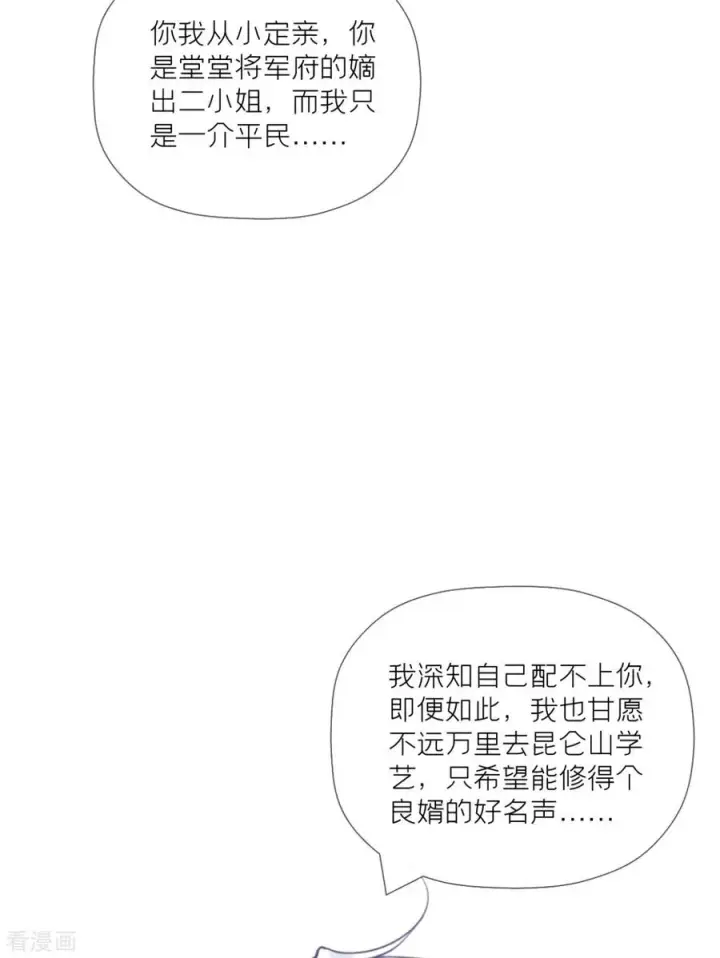 漫画《萌主人设又崩啦！》第41话 戏精对戏精第23张图