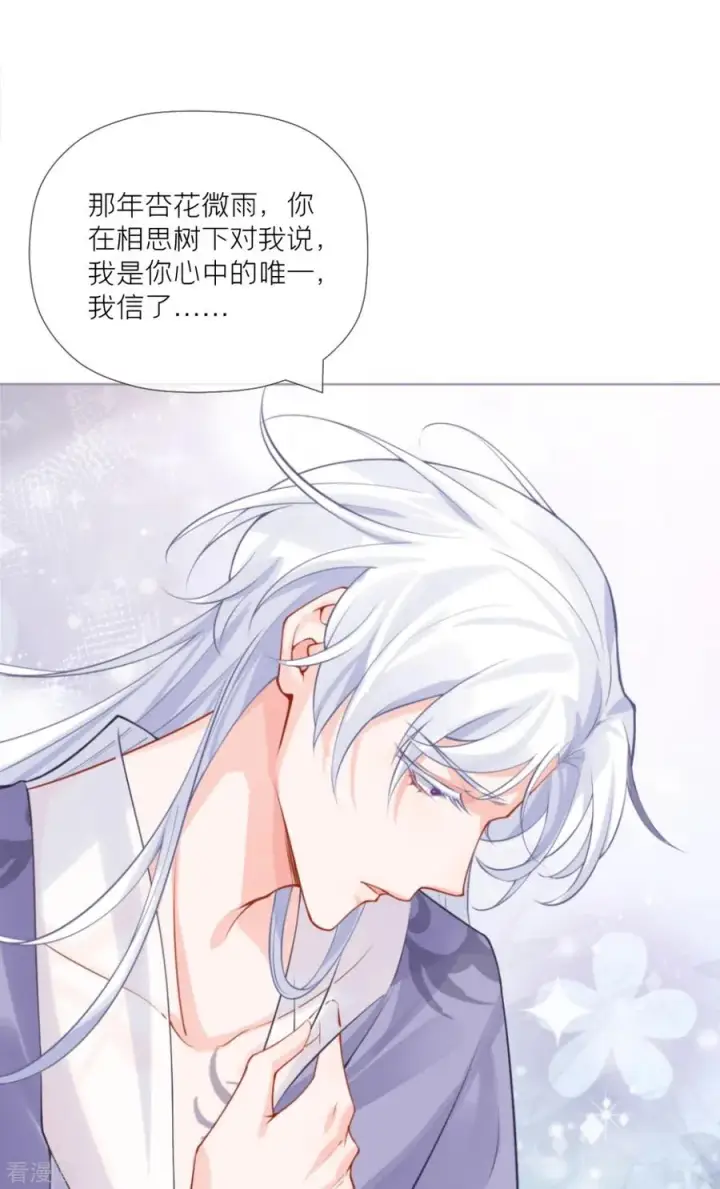 漫画《萌主人设又崩啦！》第41话 戏精对戏精第26张图