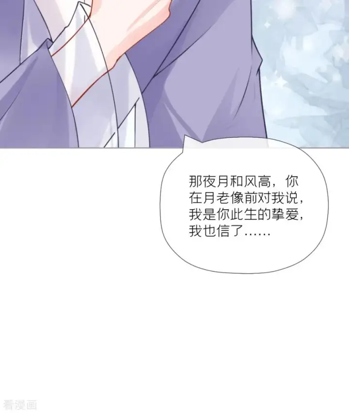 漫画《萌主人设又崩啦！》第41话 戏精对戏精第27张图