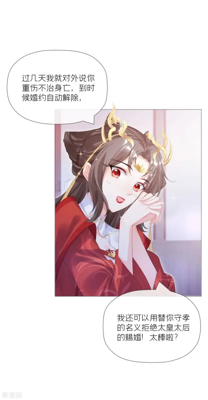 漫画《萌主人设又崩啦！》第41话 戏精对戏精第50张图