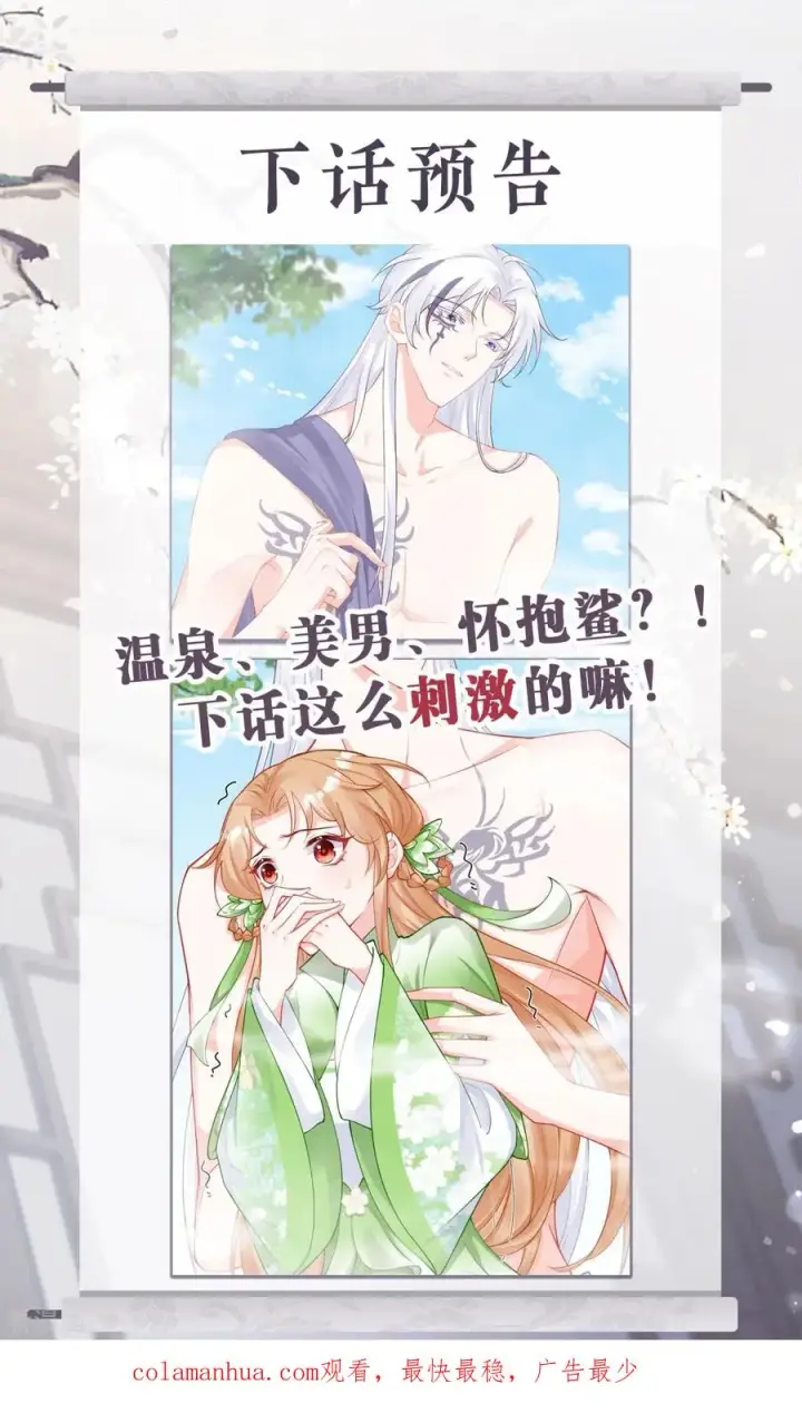 漫画《萌主人设又崩啦！》第41话 戏精对戏精第59张图