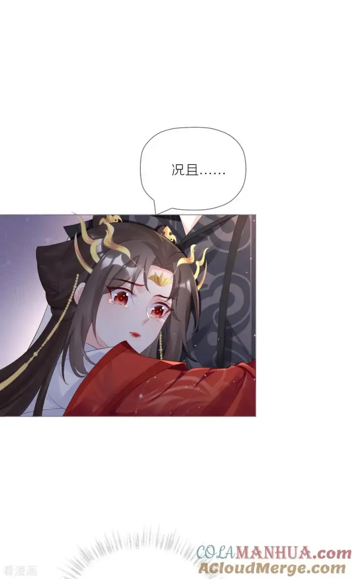 漫画《萌主人设又崩啦！》第42话 怀中余温第13张图