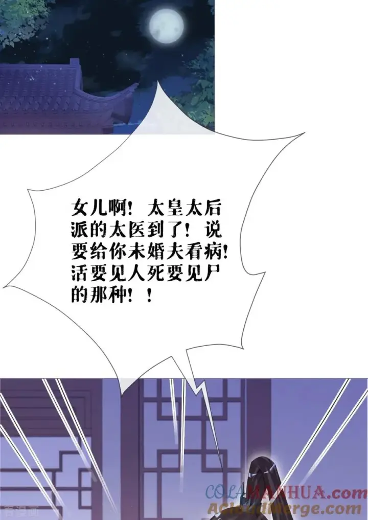 漫画《萌主人设又崩啦！》第42话 怀中余温第4张图