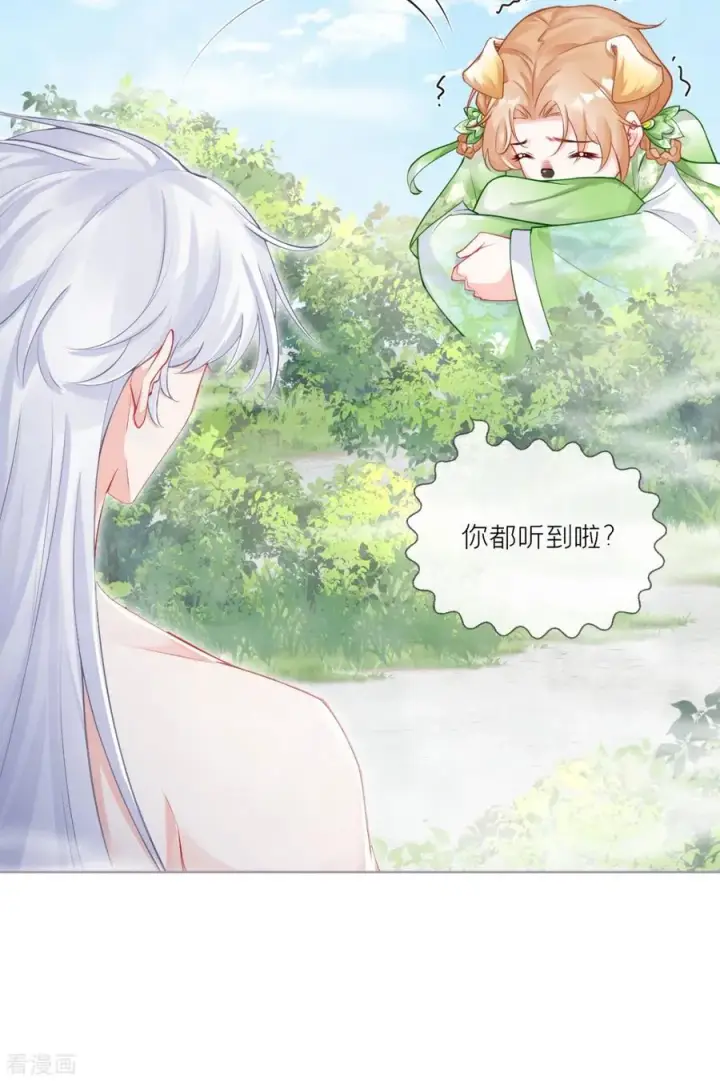 漫画《萌主人设又崩啦！》第42话 怀中余温第48张图