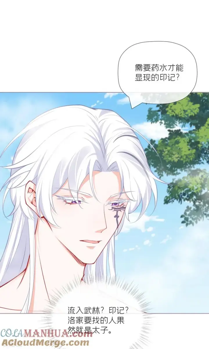 漫画《萌主人设又崩啦！》第42话 怀中余温第55张图