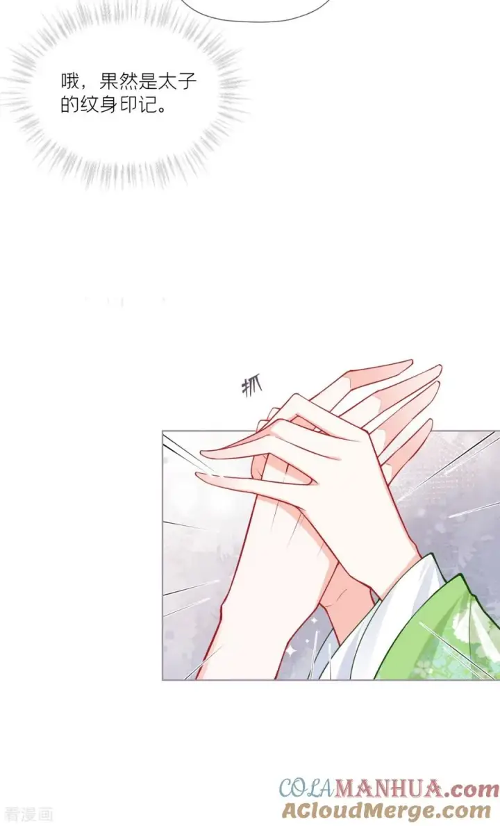 漫画《萌主人设又崩啦！》第42话 怀中余温第58张图