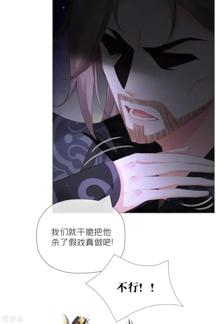 漫画《萌主人设又崩啦！》第42话 怀中余温第6张图