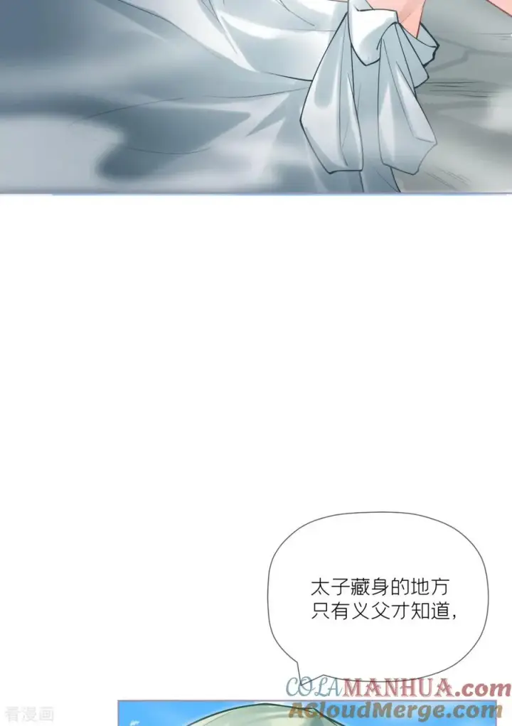 漫画《萌主人设又崩啦！》一季最终话 掉马之际第10张图