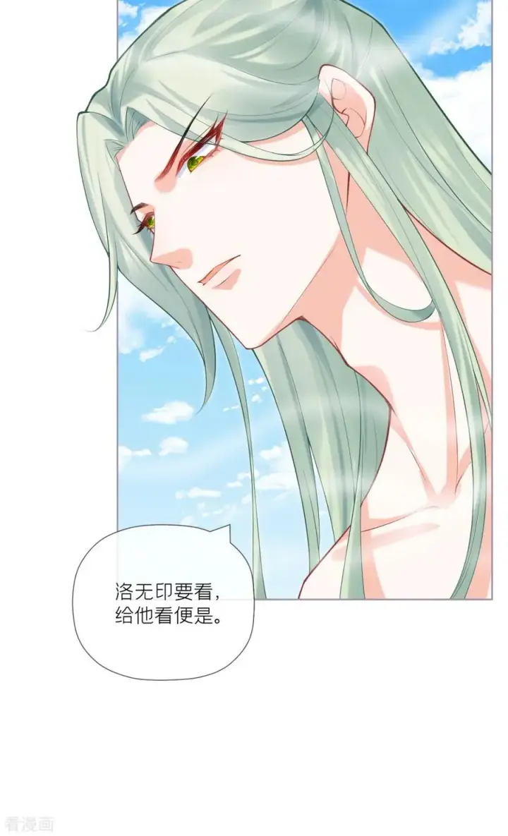 漫画《萌主人设又崩啦！》一季最终话 掉马之际第11张图