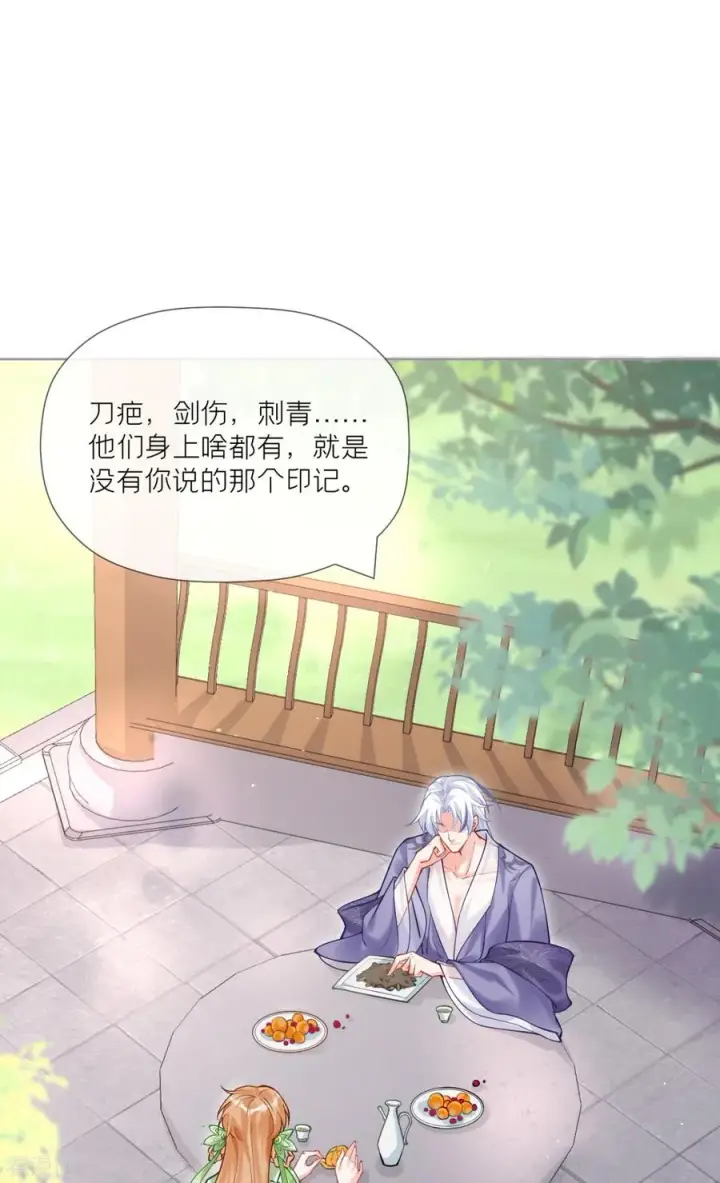 漫画《萌主人设又崩啦！》一季最终话 掉马之际第15张图