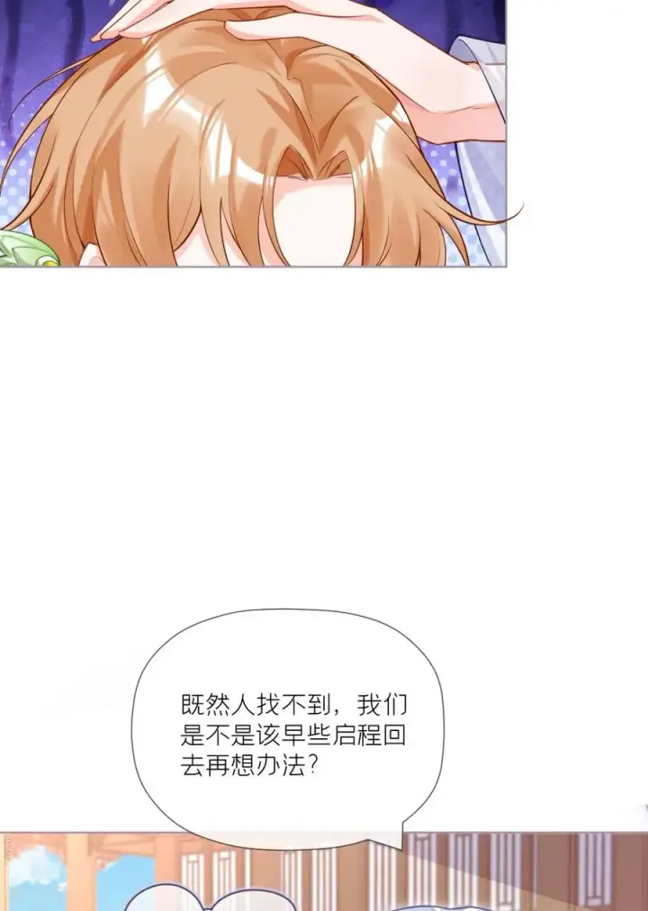 漫画《萌主人设又崩啦！》一季最终话 掉马之际第18张图