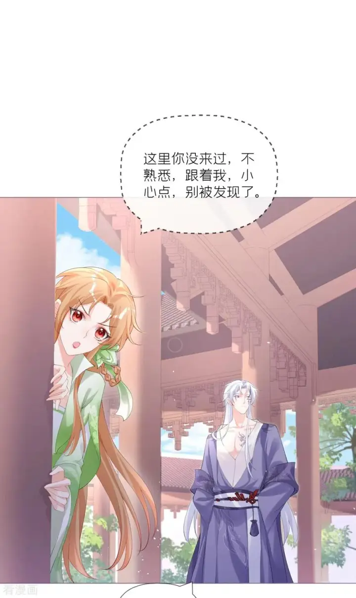 漫画《萌主人设又崩啦！》一季最终话 掉马之际第26张图