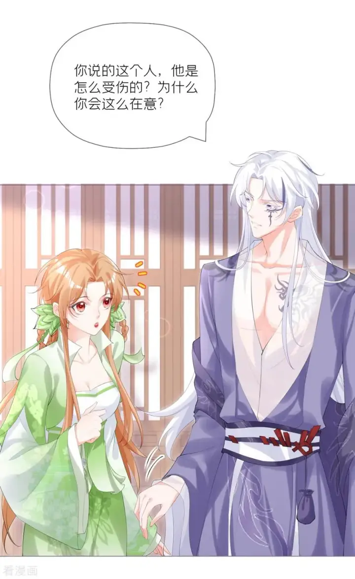 漫画《萌主人设又崩啦！》一季最终话 掉马之际第35张图