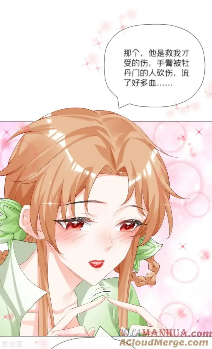 漫画《萌主人设又崩啦！》一季最终话 掉马之际第37张图