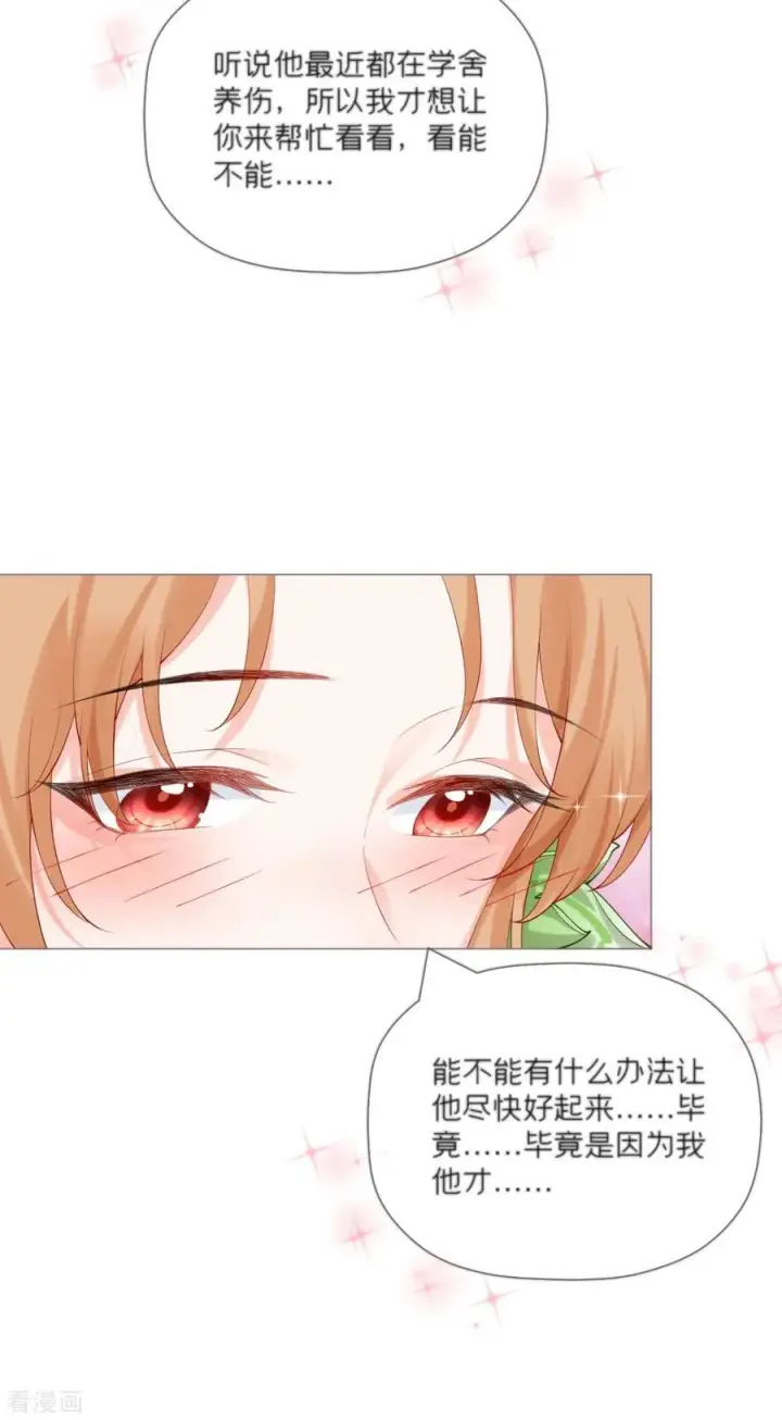 漫画《萌主人设又崩啦！》一季最终话 掉马之际第38张图