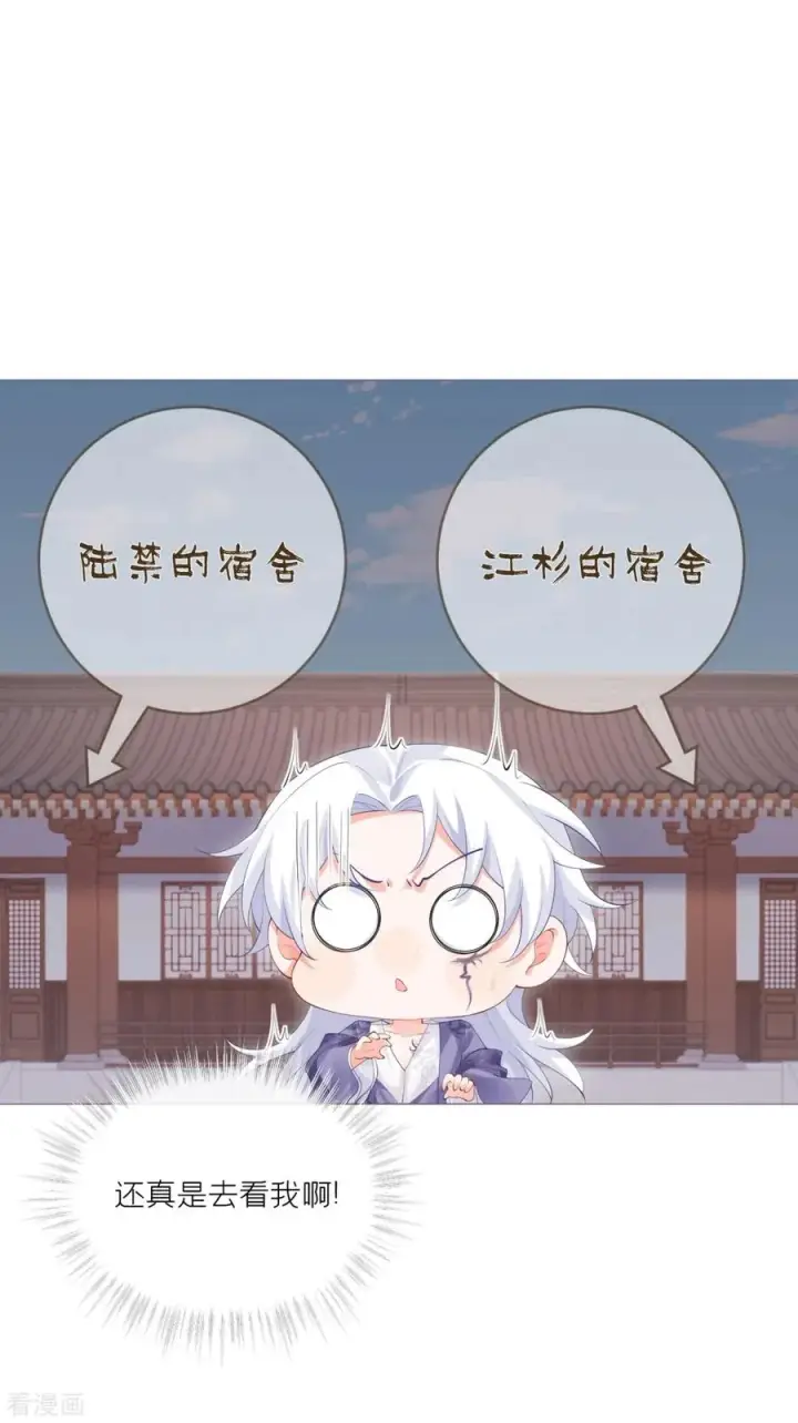 漫画《萌主人设又崩啦！》一季最终话 掉马之际第39张图