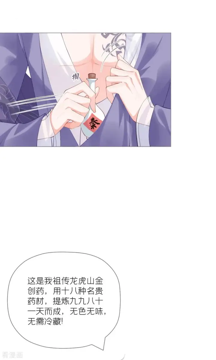 漫画《萌主人设又崩啦！》一季最终话 掉马之际第42张图