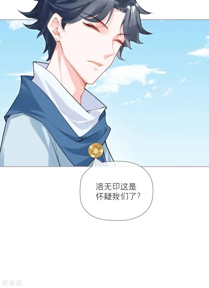 漫画《萌主人设又崩啦！》一季最终话 掉马之际第8张图