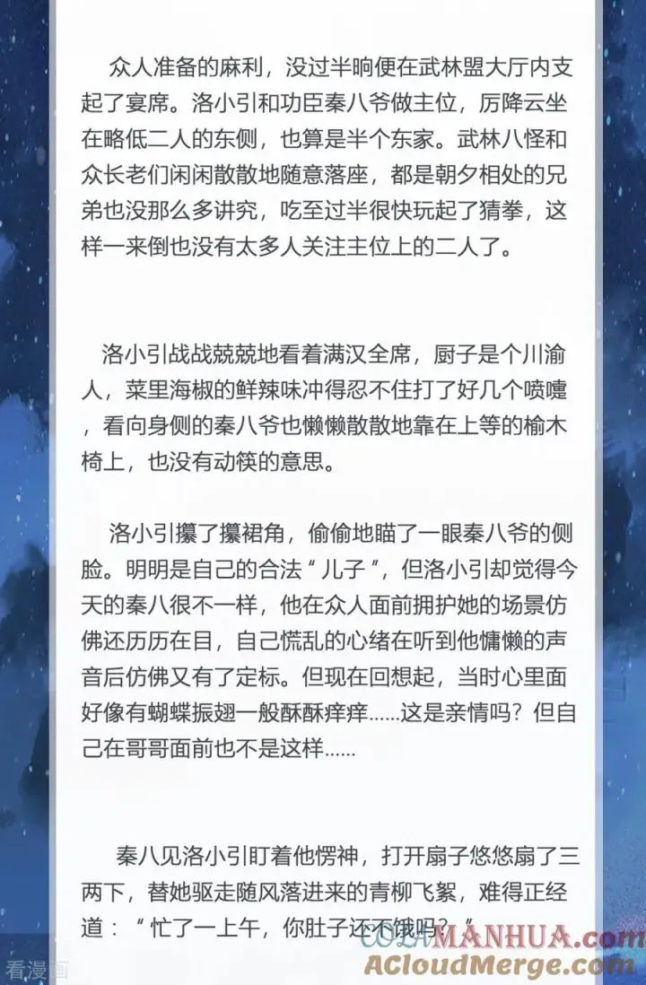 漫画《萌主人设又崩啦！》番外3 暖意第4张图