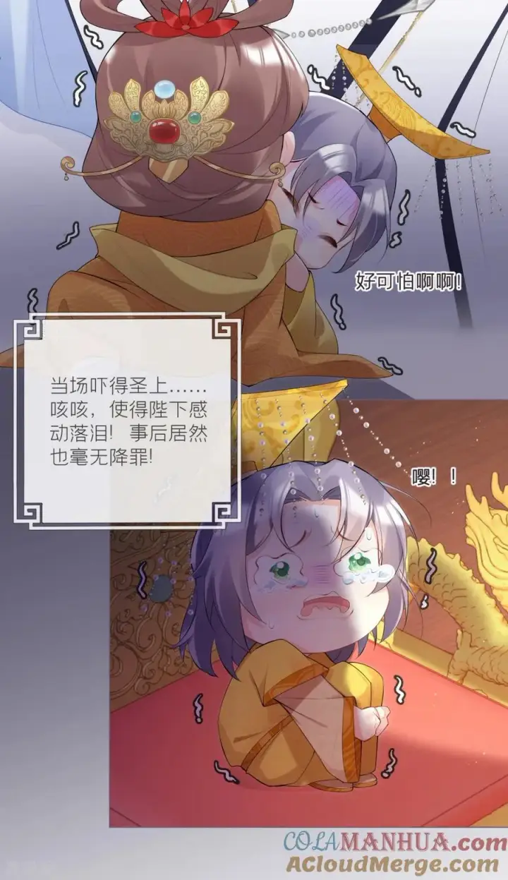 漫画《萌主人设又崩啦！》第3话 群众心碎事件第11张图