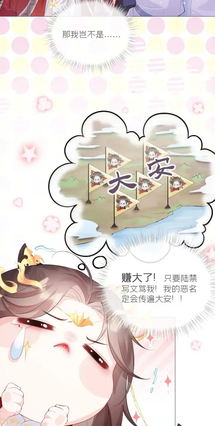 漫画《萌主人设又崩啦！》第3话 群众心碎事件第16张图