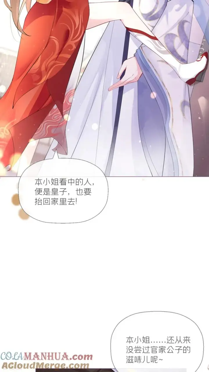 漫画《萌主人设又崩啦！》第3话 群众心碎事件第19张图