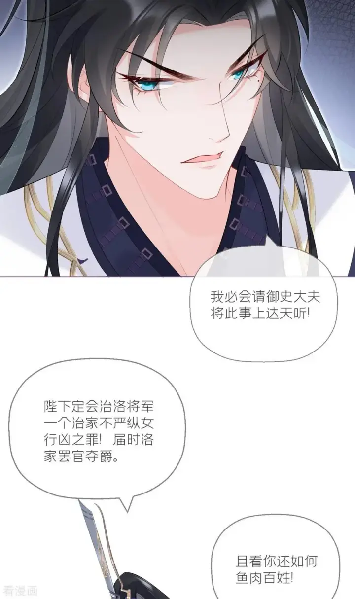 漫画《萌主人设又崩啦！》第3话 群众心碎事件第22张图