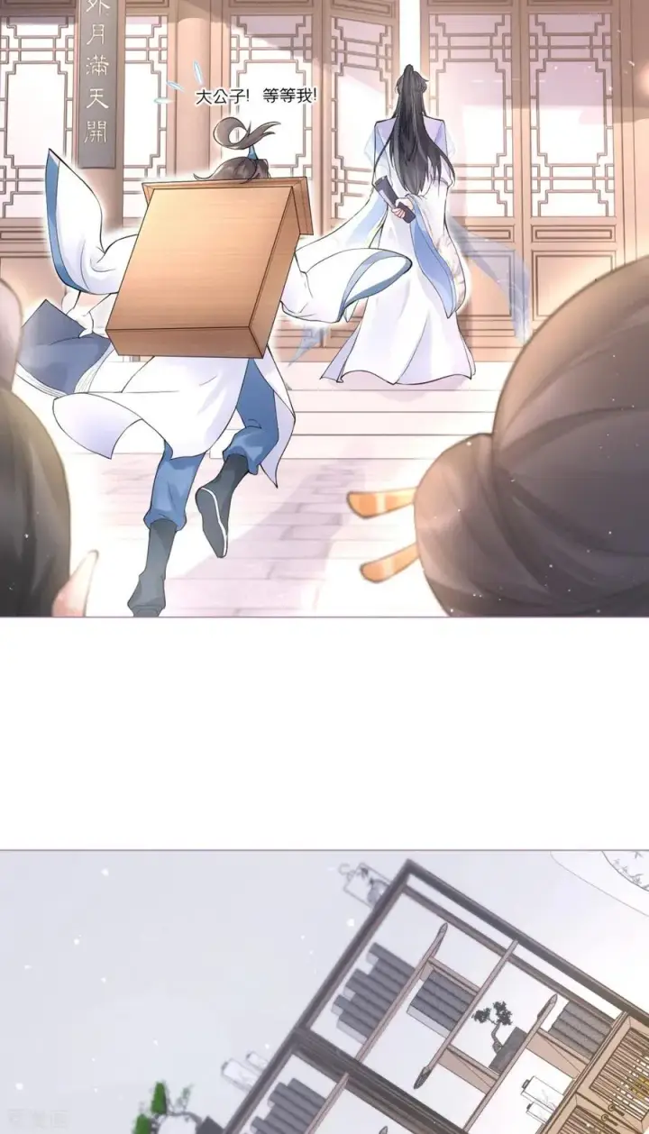 漫画《萌主人设又崩啦！》第4话 狐狸面具第12张图