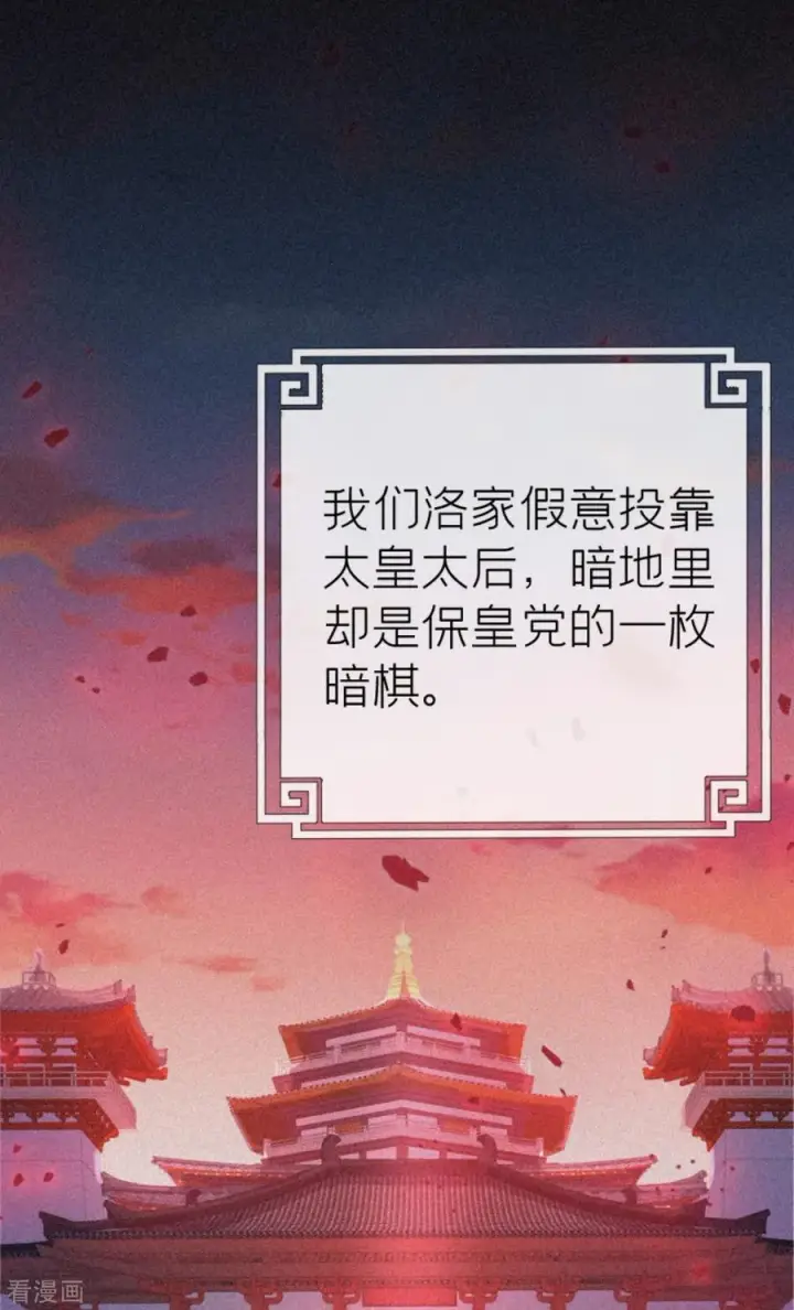 漫画《萌主人设又崩啦！》第4话 狐狸面具第42张图
