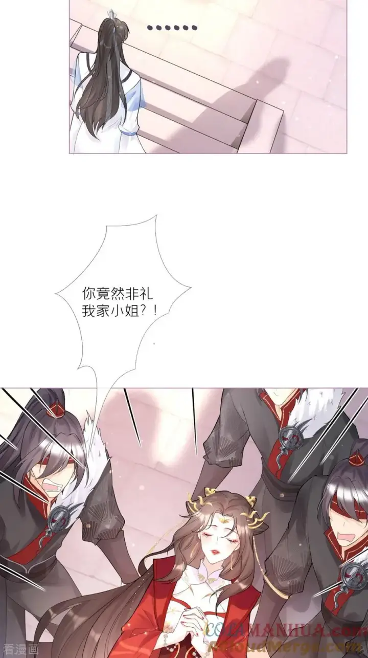漫画《萌主人设又崩啦！》第4话 狐狸面具第7张图