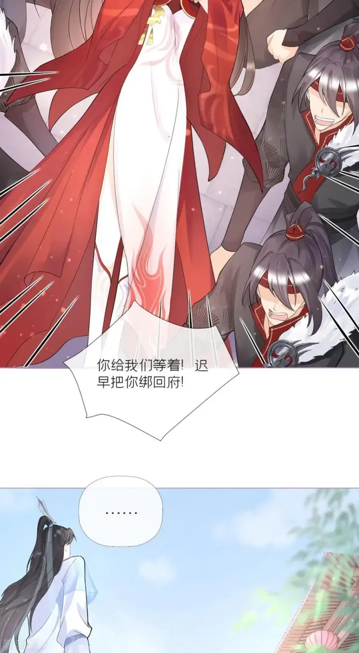 漫画《萌主人设又崩啦！》第4话 狐狸面具第8张图