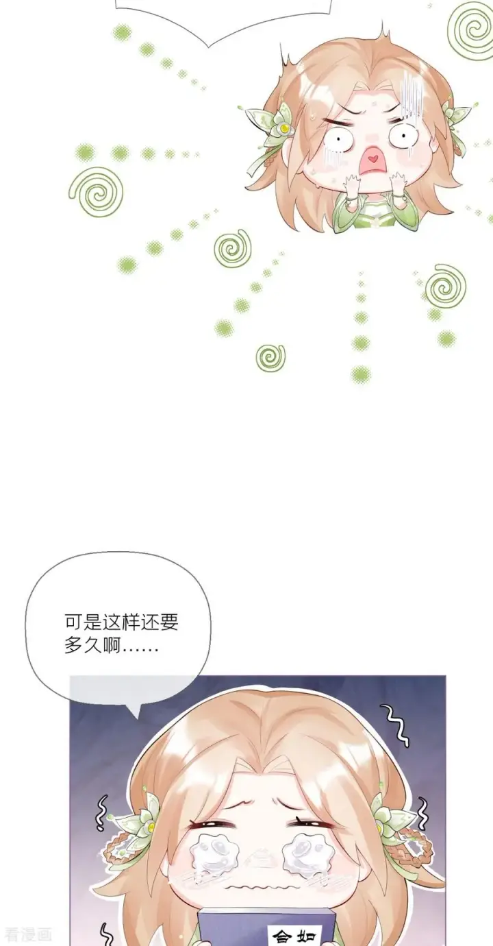 漫画《萌主人设又崩啦！》第5话 深夜绑架案第12张图