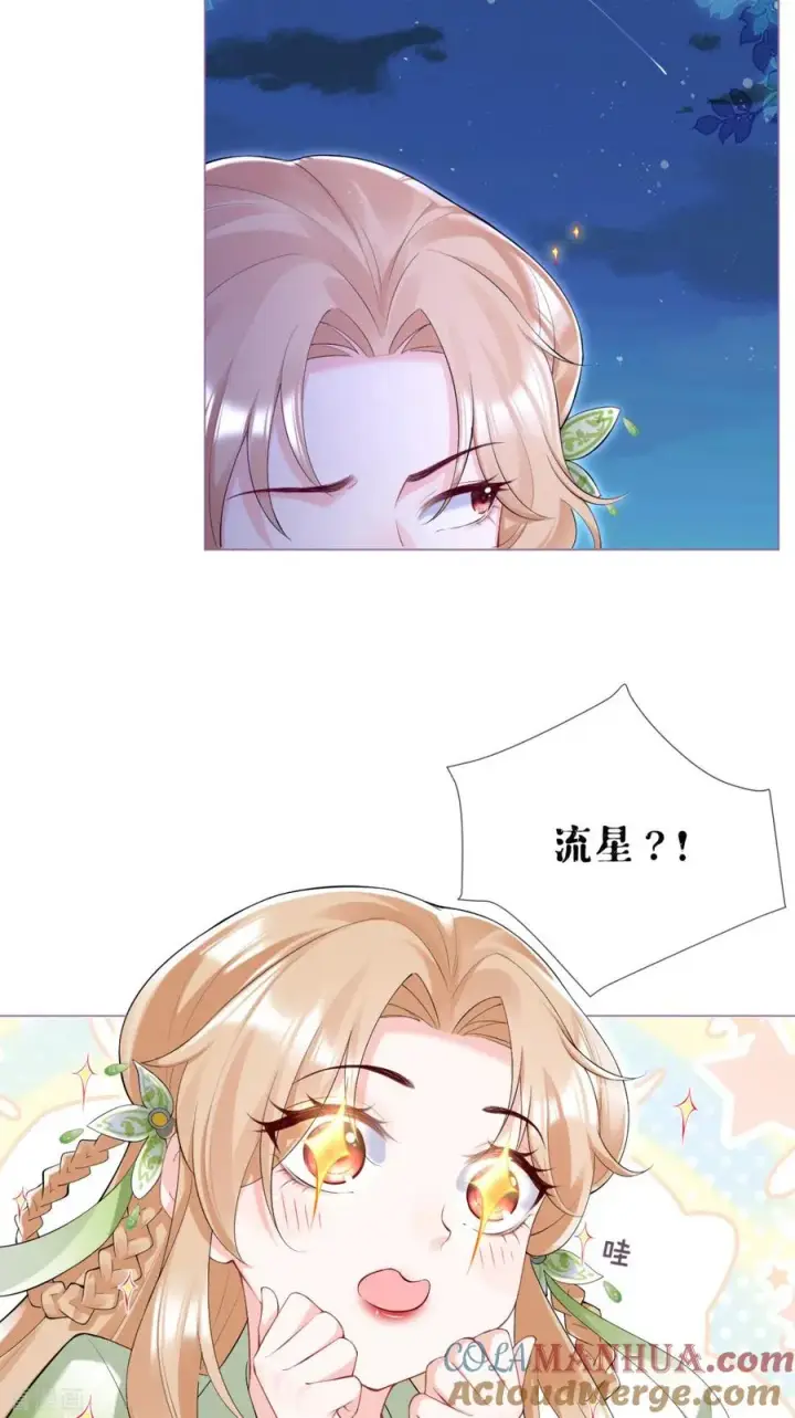 漫画《萌主人设又崩啦！》第5话 深夜绑架案第28张图