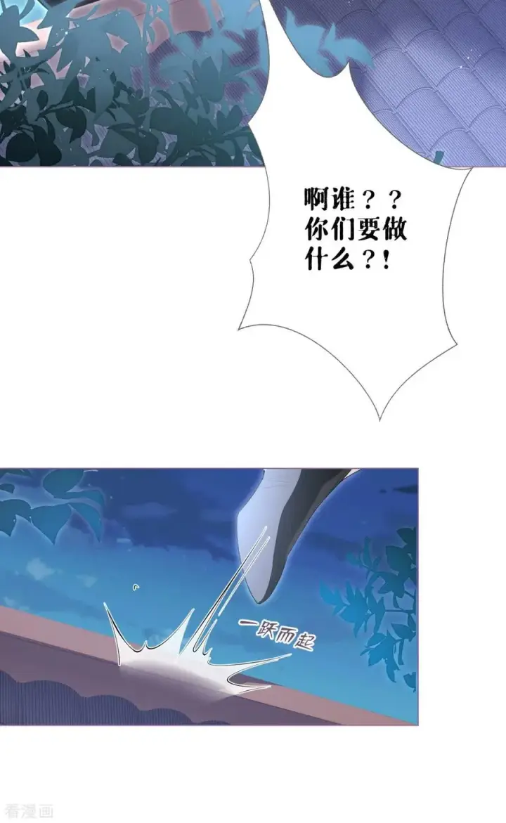 漫画《萌主人设又崩啦！》第5话 深夜绑架案第35张图