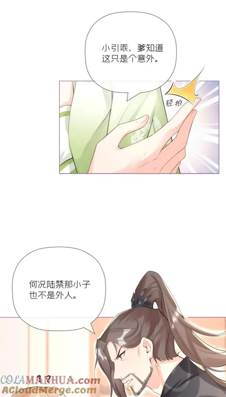 漫画《萌主人设又崩啦！》第5话 深夜绑架案第7张图