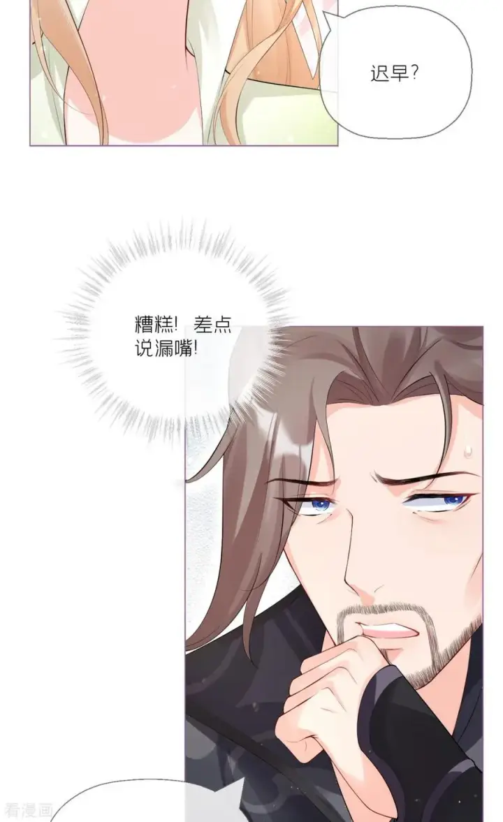 漫画《萌主人设又崩啦！》第5话 深夜绑架案第9张图