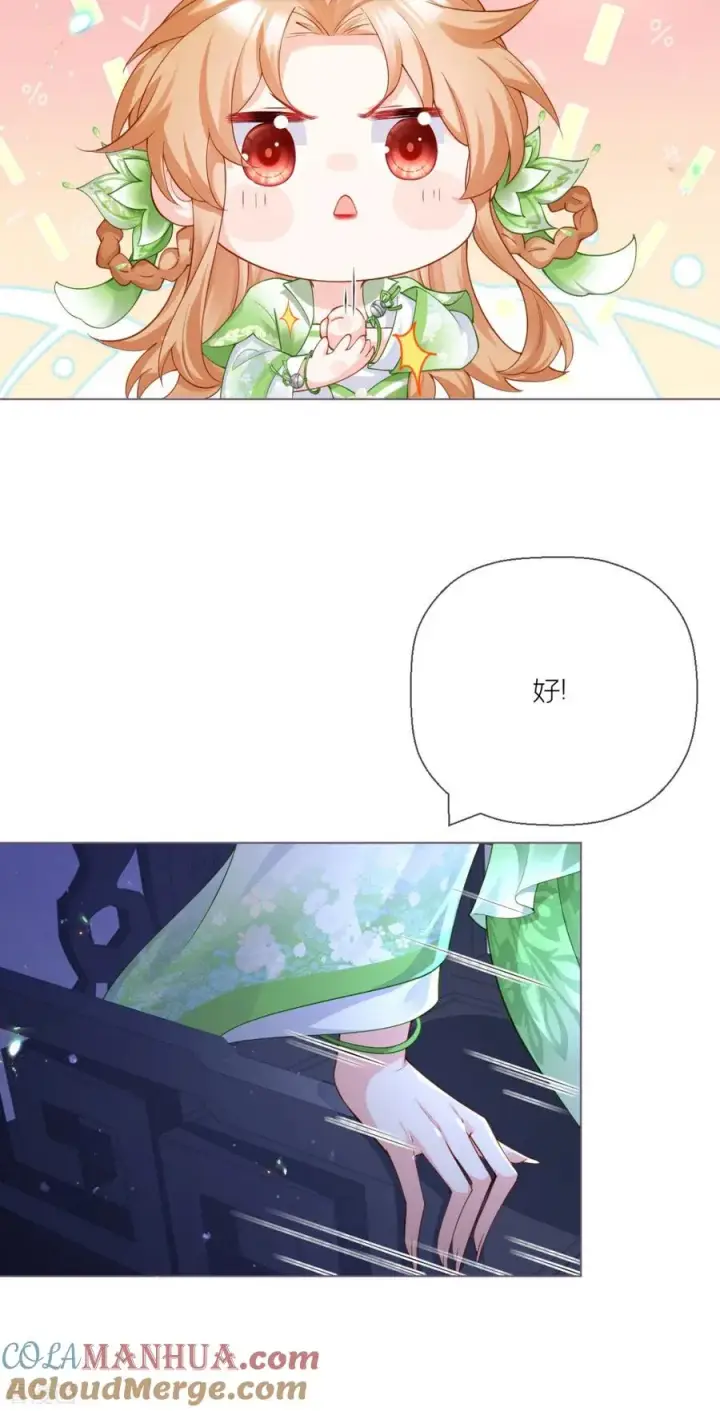 漫画《萌主人设又崩啦！》番外1 竟然是这样的武林盟？第39张图