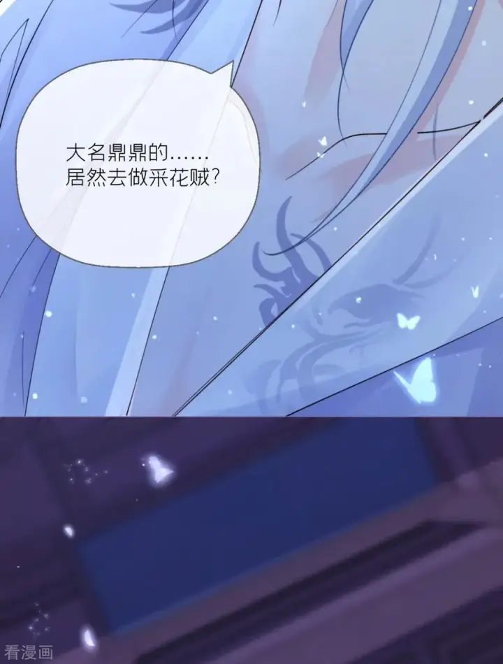 漫画《萌主人设又崩啦！》第6话 梁上公子第12张图