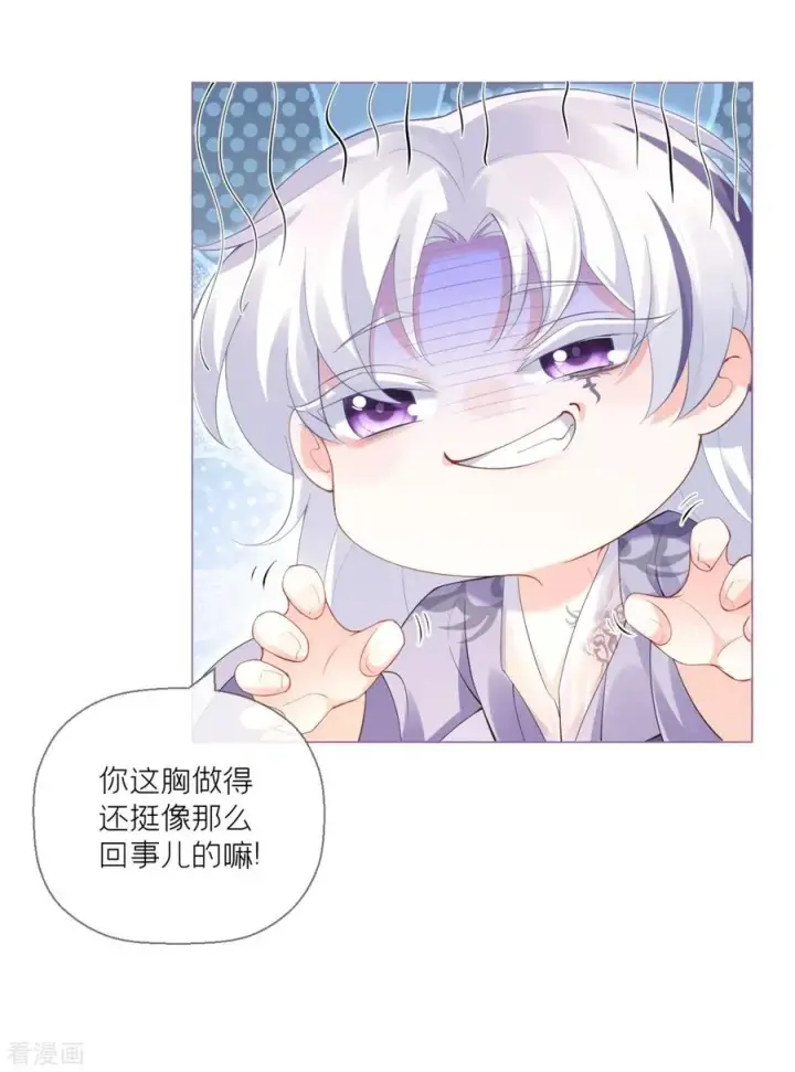 漫画《萌主人设又崩啦！》第6话 梁上公子第36张图