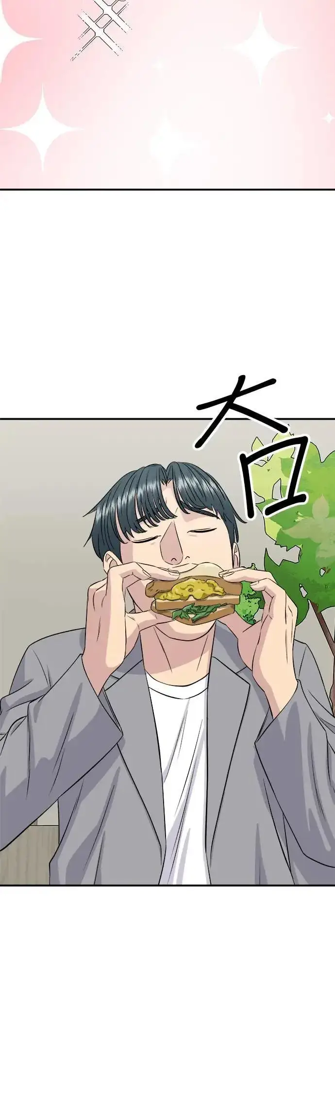 漫画《米虫的一日三餐》第174话 减肥便当？第14张图