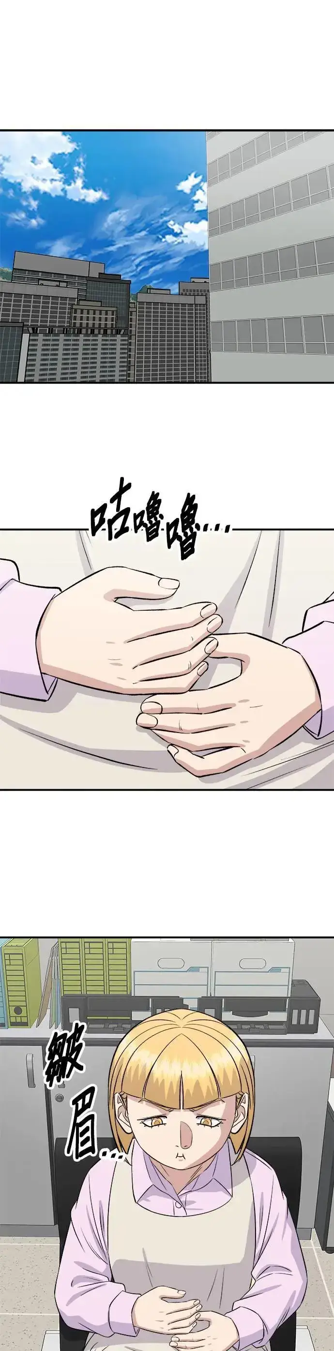 漫画《米虫的一日三餐》第174话 减肥便当？第21张图