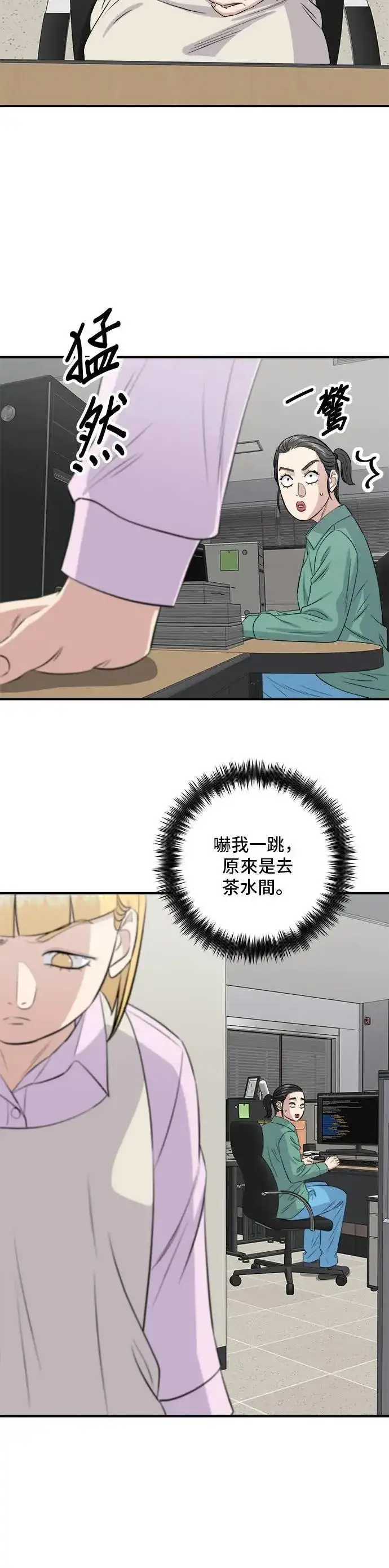 漫画《米虫的一日三餐》第174话 减肥便当？第22张图