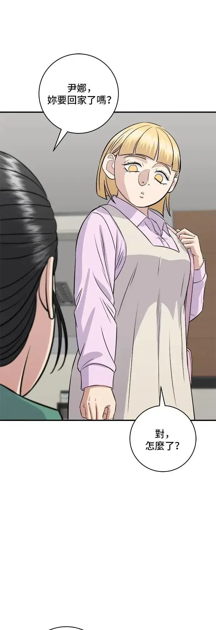 漫画《米虫的一日三餐》第174话 减肥便当？第33张图