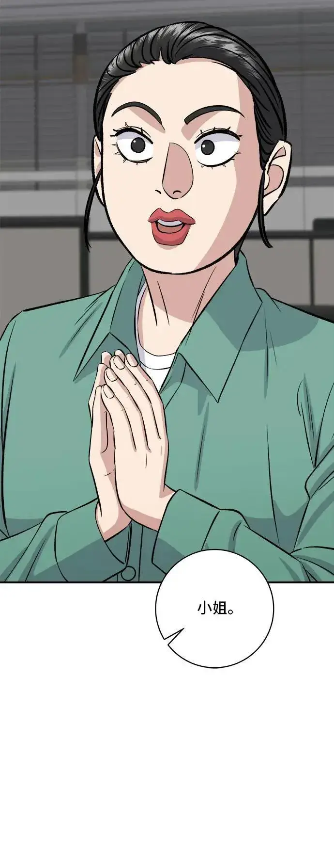 漫画《米虫的一日三餐》第174话 减肥便当？第38张图