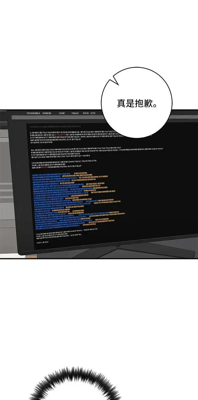 漫画《米虫的一日三餐》第174话 减肥便当？第42张图