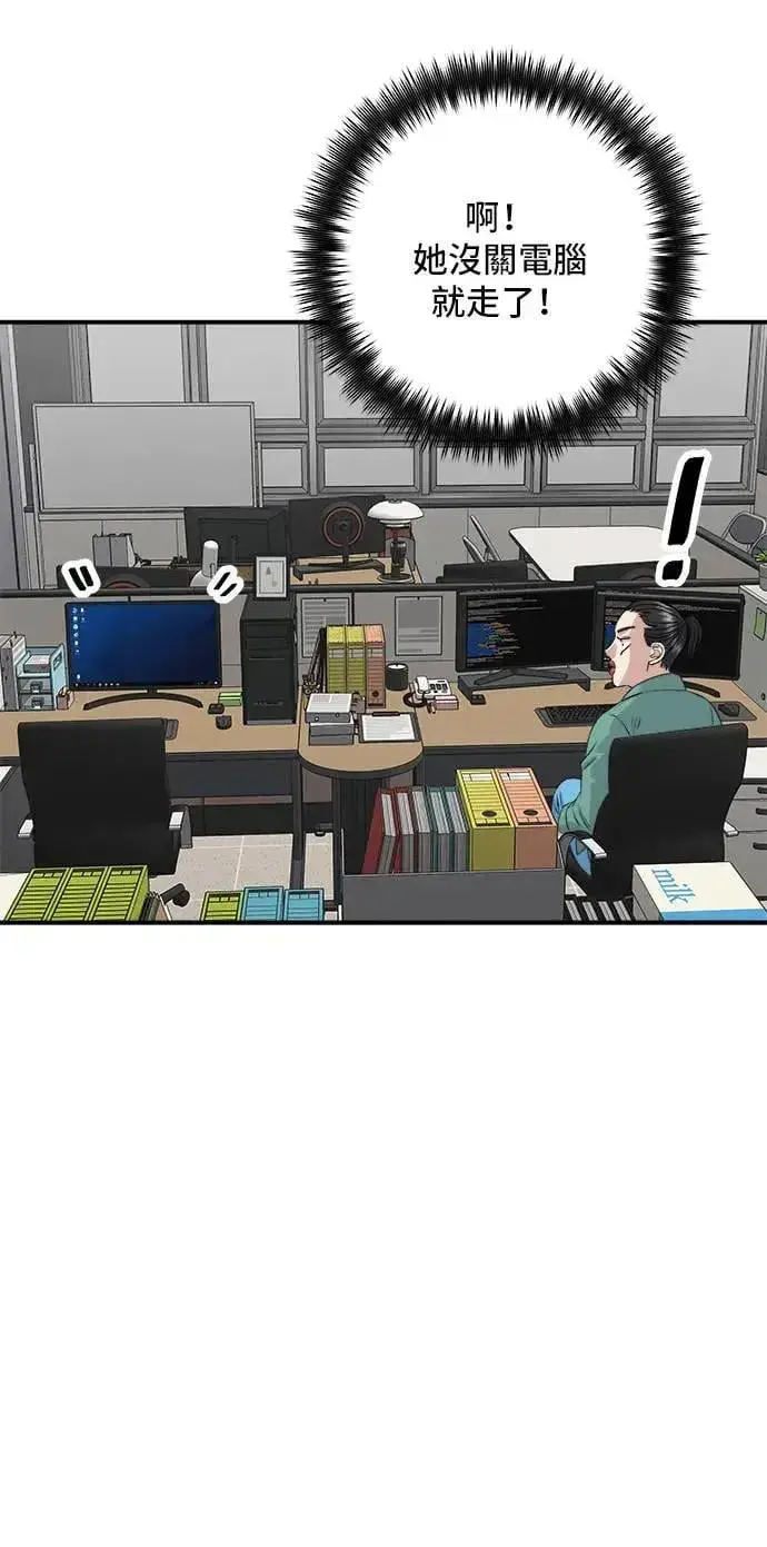漫画《米虫的一日三餐》第174话 减肥便当？第45张图