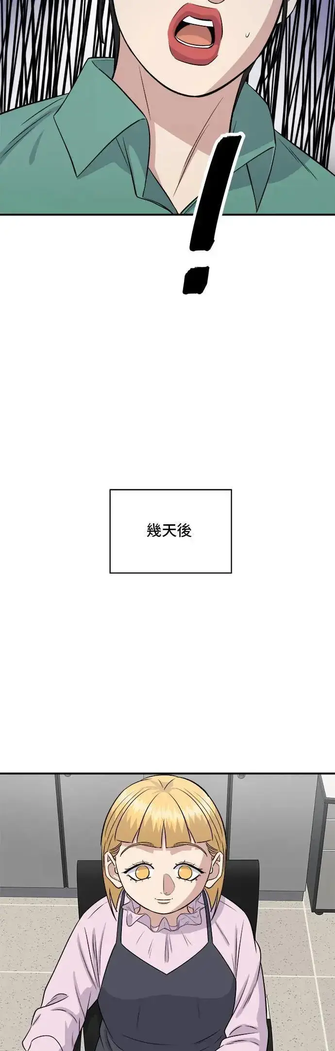 漫画《米虫的一日三餐》第174话 减肥便当？第47张图