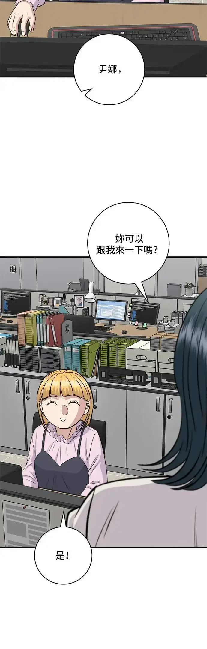 漫画《米虫的一日三餐》第174话 减肥便当？第48张图